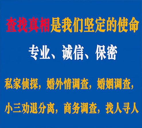 关于滨江谍邦调查事务所